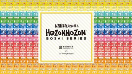川崎モアーズ「9月1日 防災の日」に合わせて「HOZONHO