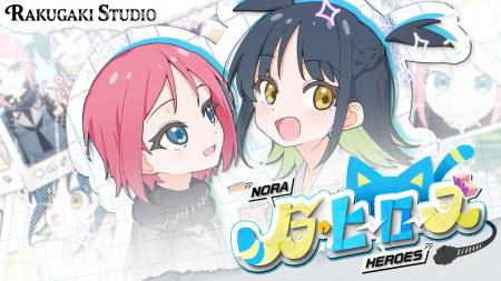2nd STAR PRODUCTION、新レーベル「RAKUGAKI STUDIO」