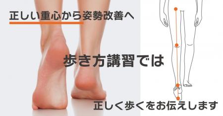 【北海道室蘭市】40代から未来の「歩ける自分」を作る