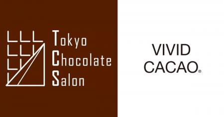 〈VIVID CACAO〉が東京チョコレートサロンに初出店！