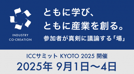 株式会社ZERO ベンチャー・スタートアップの祭典「ICC 株式会社ZERO ベンチャー・スタートアップの祭典「ICC