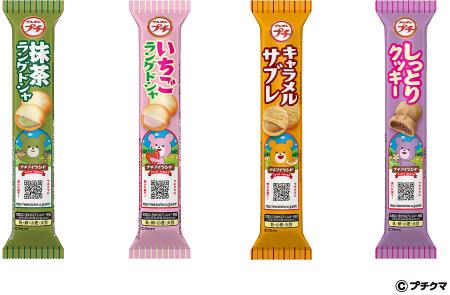 ブルボン、“選ぶ楽しさ”プチシリーズに新ラインutf-8