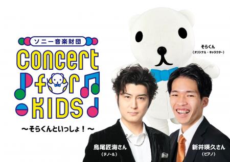 鬼のパンツ×ちくわ！？0才から入場可能「Concertutf-8