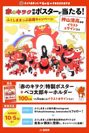 押山清高監督制作『赤のキヲク』300万回再生記念utf-8