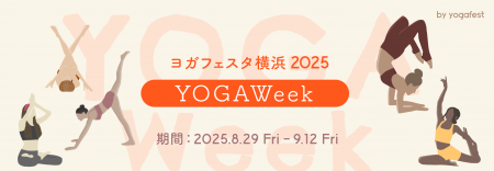 昨年12,000名が参加した大型オンラインヨガイベutf-8