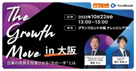 経営戦略の“次の一手”を考えるセミナー「The Growth M 経営戦略の“次の一手”を考えるセミナー「The Growth M
