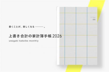 9月中旬発売予定、人気インスタグラマー Zunさん考案