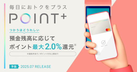 住信SBIネット銀行、2025年７月にデビットカードutf-8