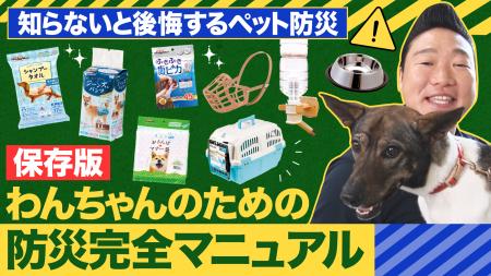 ドギーマン、みやぞんと愛犬メイちゃんのコラボutf-8