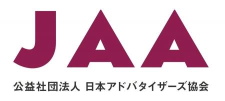 開催１０周年の節目となるAdvertising Week Asia2025