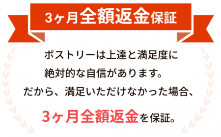 日本初!※ ボストリー・ミュージック・アカデミーが3 日本初!※ ボストリー・ミュージック・アカデミーが3