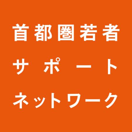 【9/5】「国際チャリティデー×若者おうえん基金」浦和 【9/5】「国際チャリティデー×若者おうえん基金」浦和