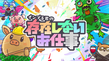 人気アニメ『ポンコツクエスト』監督・松本慶祐氏によ