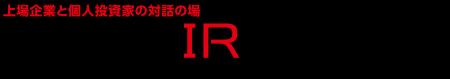 東京インキ、第20回 日経・東証IRフェア 2025 出展の