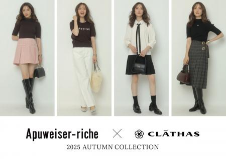 ◇ Apweiser-riche × CLATHAS ◇　夢のコラボレーション