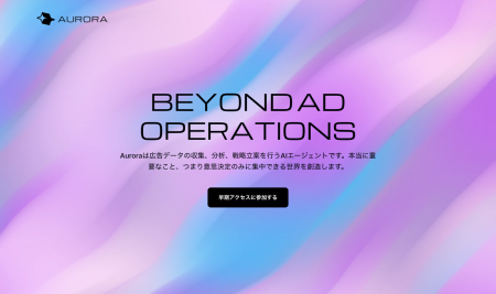 マーケターの分析工数を最大70%削減|広告AIエージェ マーケターの分析工数を最大70%削減|広告AIエージェ