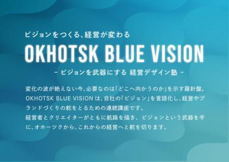 ドット道東×LIVE DESIGN School、道東・北見市にてデ ドット道東×LIVE DESIGN School、道東・北見市にてデ