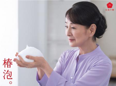 吉永小百合さん出演 「五島の椿」 新TVCM『吉永さんと