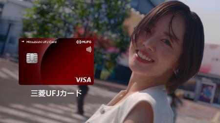 三菱UFJニコス、新TV-CM 「ANYWHERE DANCE HALL」篇を