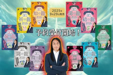 【2026年版予約受付開始】次々的中で話題沸騰!ラブち 【2026年版予約受付開始】次々的中で話題沸騰!ラブち