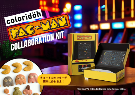 コロリド×『パックマン』コラボキット、CAMPFIREでク