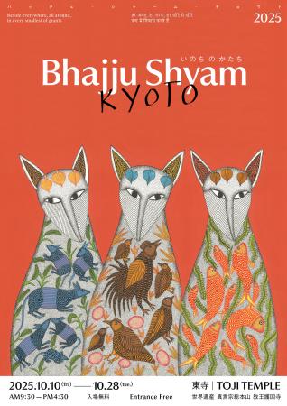 「Bhajju Shyam KYOTO 2025 いのち の かたち」世界 「Bhajju Shyam KYOTO 2025 いのち の かたち」世界