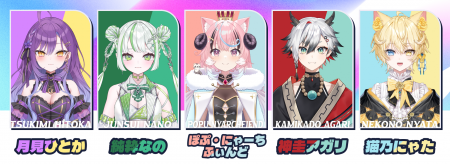 碧依さくら率いるVTuber事務所「re;BON」より『1期生