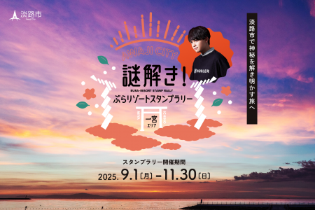 松丸亮吾が率いる「RIDDLER」の完全オリジナル問題!兵