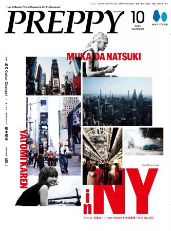 美容業界誌『PREPPY』10月号(9月1日発行)でネープケア 美容業界誌『PREPPY』10月号(9月1日発行)でネープケア