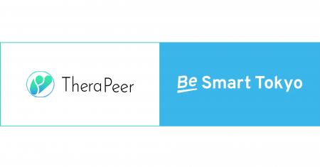 株式会社セラピア、2025年度「東京都スマートサービス
