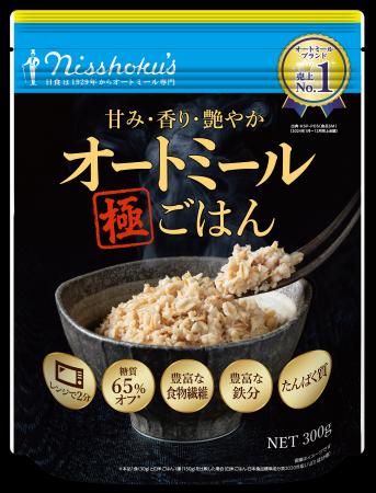 ふっくら、艶やか、まるでごはんのようにおいしい　新