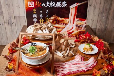 【牛角 イベントレポート】秋の「W主役」登場！utf-8