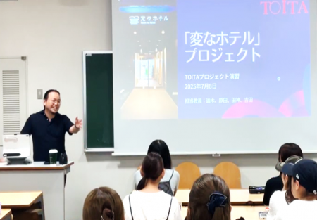 戸板女子短大×変なホテル～デッドスペースをZ世代の力