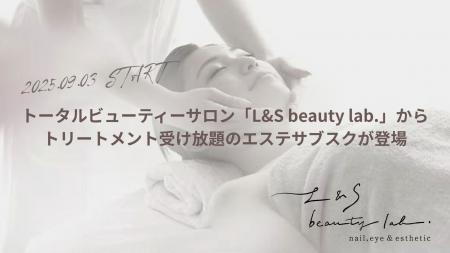 トータルビューティーサロン「L＆S beauty lab.utf-8