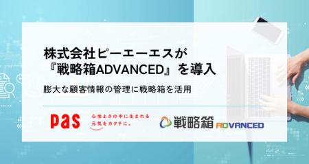 インフォファームのSFA/CRM『戦略箱ADVANCED』をutf-8
