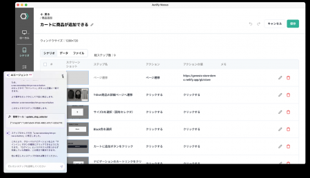 オーティファイ、AWS Marketplaceで「Autify Nexus」 オーティファイ、AWS Marketplaceで「Autify Nexus」