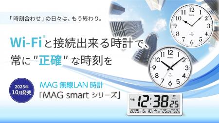 電波の届かない場所でも正確に時刻表示：発売から約1.