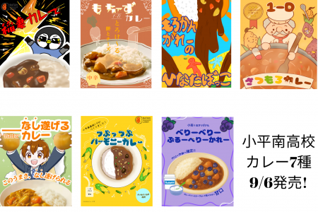 ユニークなネーミング&食材にも注目!地域の“もった ユニークなネーミング&食材にも注目!地域の“もった