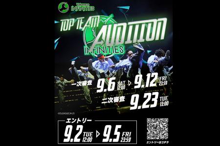 Valuence INFINITIES、新メンバーオーディションutf-8