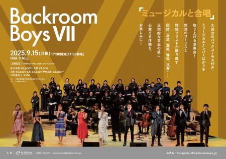 大迫力のミュージカルナンバーを合唱で！「ミュージカ