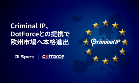 Criminal IP、イタリアDotForceとの提携で欧州市場へ Criminal IP、イタリアDotForceとの提携で欧州市場へ