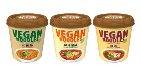ヴィーガンヌードル発売10周年！麺がさらにおいutf-8