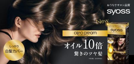 赤みを抑えた深みブラウンで上品に。濃厚オイルカラー 赤みを抑えた深みブラウンで上品に。濃厚オイルカラー