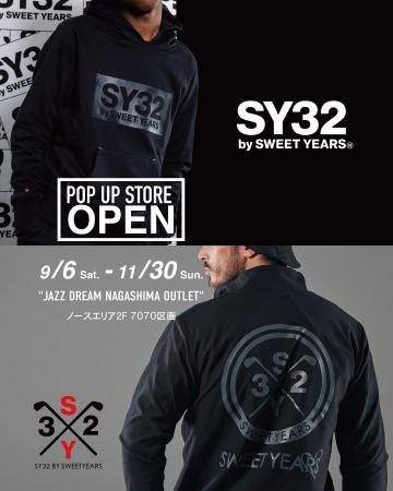 SY32 by SWEET YEARS、4店舗連続でアウトレット新スト SY32 by SWEET YEARS、4店舗連続でアウトレット新スト