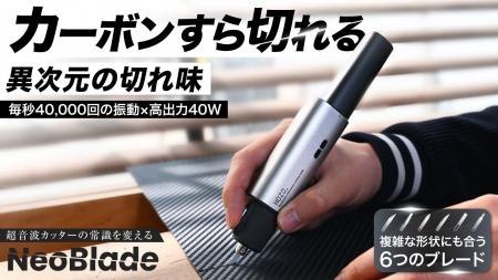 世界で1億円突破|刃を滑らせるだけ！6種のブレードで