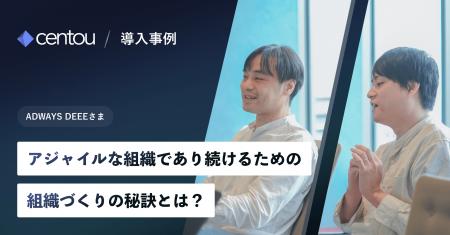 アジャイル開発を次のステージへ、国内初インサイトマ