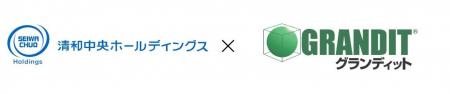 清和中央ホールディングスに国産ERP「GRANDIT」を導入
