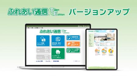【先生の負担をICTで軽減】JR四国ソリューション、「