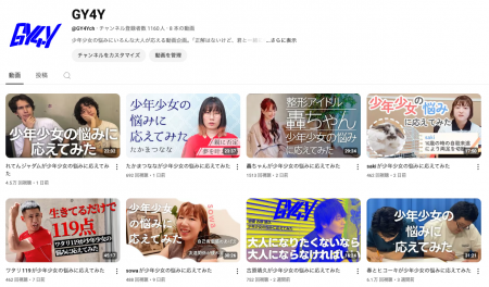 悩む少年少女に芸人やYouTuberが答えるYouTubeチャン 悩む少年少女に芸人やYouTuberが答えるYouTubeチャン