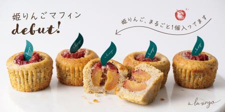 可憐で小さな姫りんごを“まるごと1個”入れて焼きutf-8